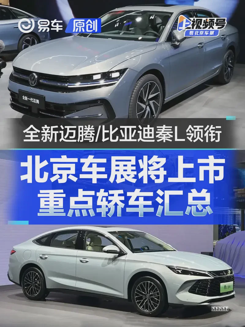 小米的“年轻人第一辆保时捷”，还是没星纪元ES的“超舒适”实在阵容